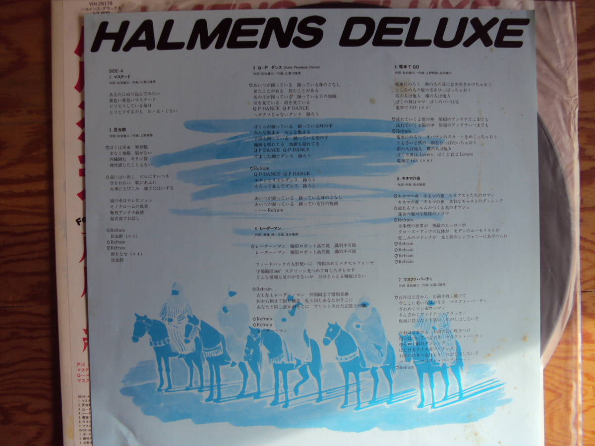 ハルメンズ Ｆeaturing 戸川純／ハルメンズ デラックス　国内盤レコード_画像3