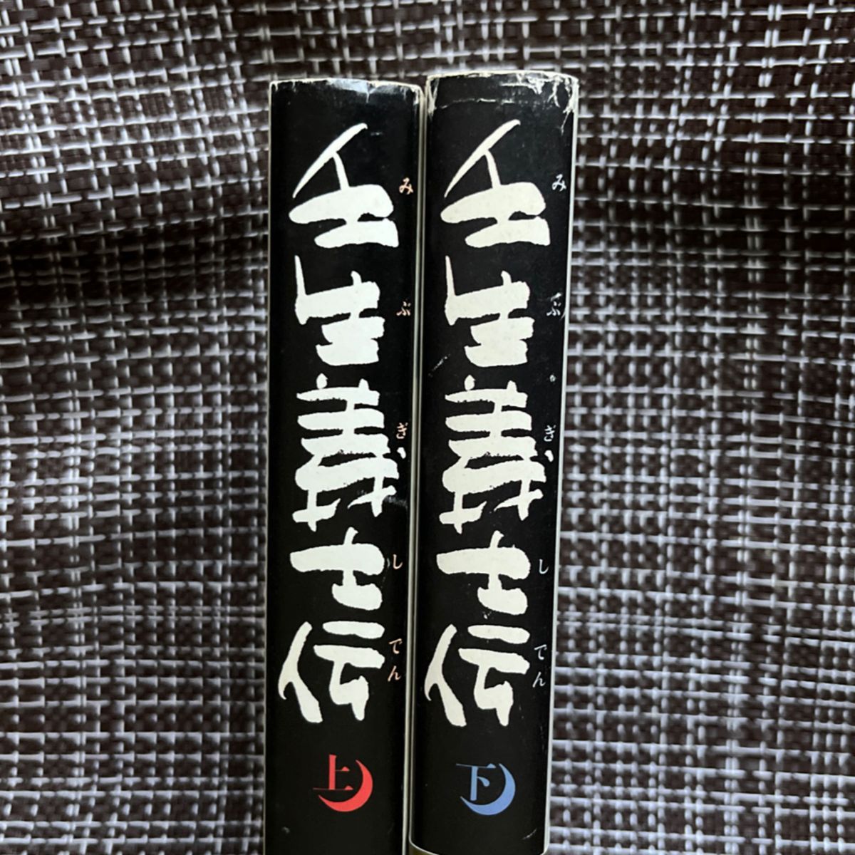 壬生義士伝　上 浅田次郎／著　 壬生義士伝　下 浅田次郎／著　ハードカバー