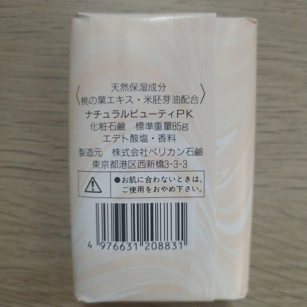アロエ石鹸　桃の葉石鹸　12個セット　ペリカン石鹸　日本製　ソープ_画像5
