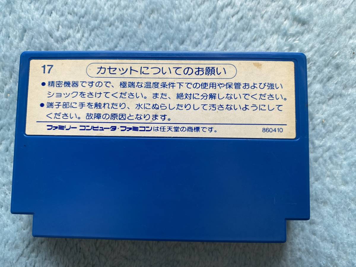 即決あり！同梱可！ ファミコン スターゲイト カセットのみ、箱・説明書無しの画像2