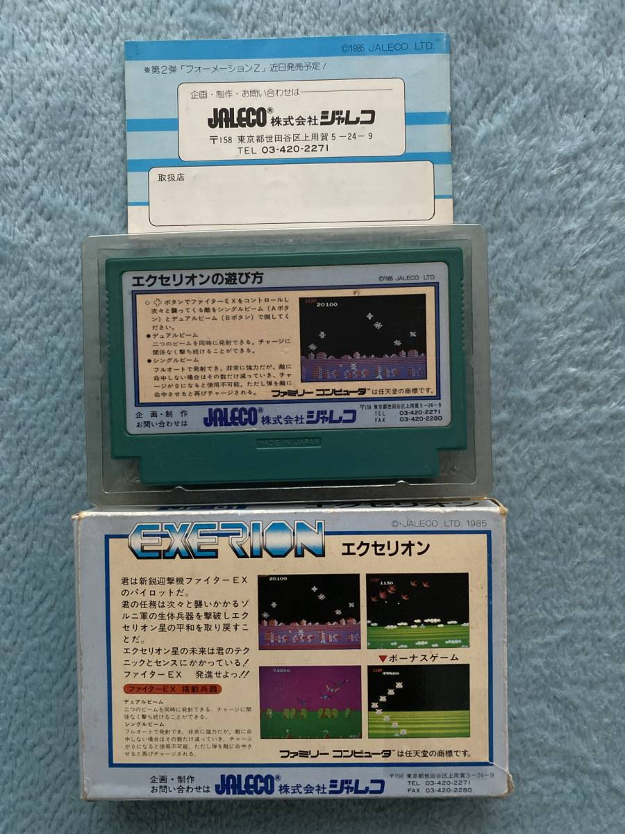  prompt decision equipped! Famicom ecse li on box * instructions equipped 