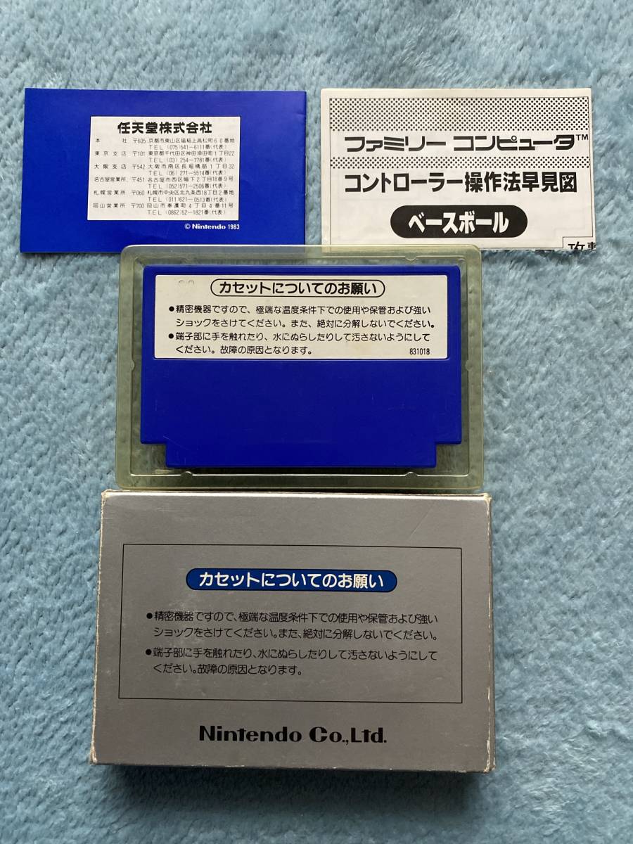 即決あり！同梱可！　ファミコン　ベースボール銀箱版　箱・説明書有り_画像2