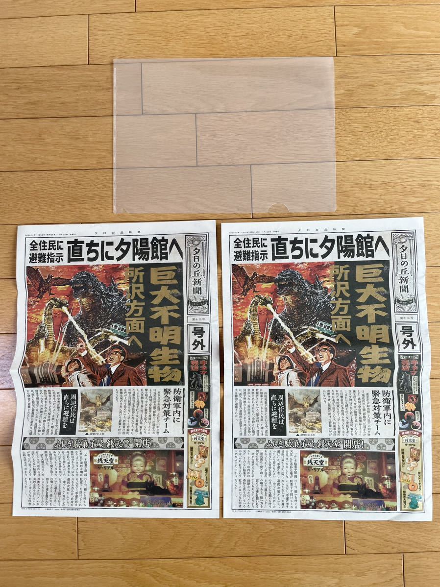 《2部》 西武園ゆうえんち 夕日の丘新聞 【第十三号 】カラー新聞 非売品_画像1