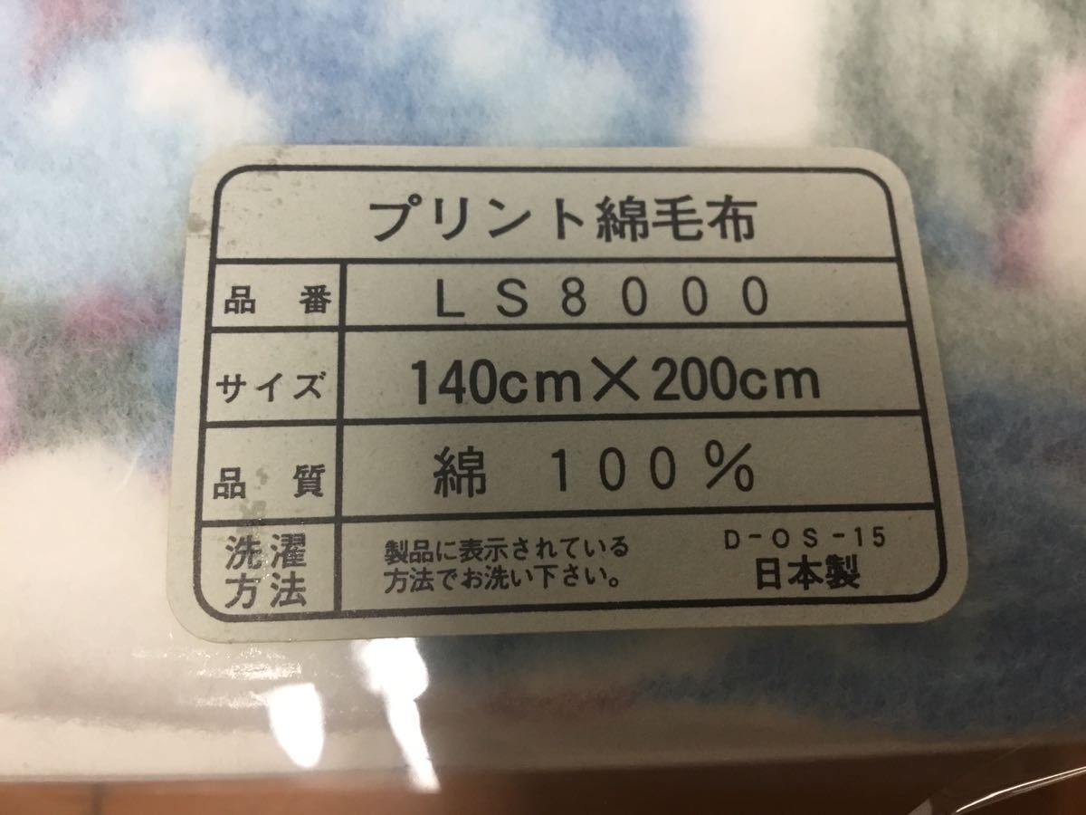 [K-2023]未使用品 寝具 LANCELなど★タオルシーツ ウインターシーツ 毛布☆引き取り歓迎 売り切り 1円スタート♪_画像7