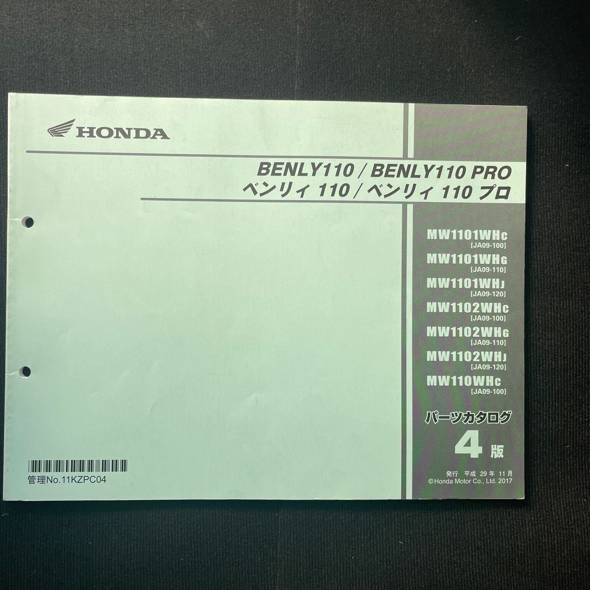 ホンダ　ベンリィ110 / ベンリィ110プロ　パーツカタログ　パーツリスト　JA09 ベンリー110_画像1