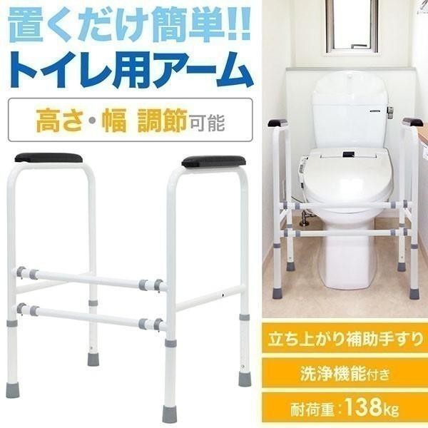  toilet handrail put type nursing hand . welfare tool rising up auxiliary tool rising up assistance handrail rising up handrail nursing articles turning-over prevention goods 