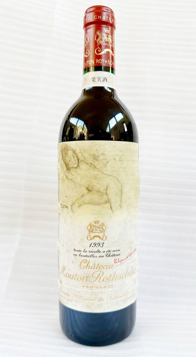 ■未開栓 Chateau Mouton Rothschild 1993 13% 750ml 国内正規品 シャトー・ムートン・ロートシルト_画像1