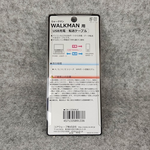 【新品】ウォークマン用USBケーブル WM-PORT用 CW-133WALK②