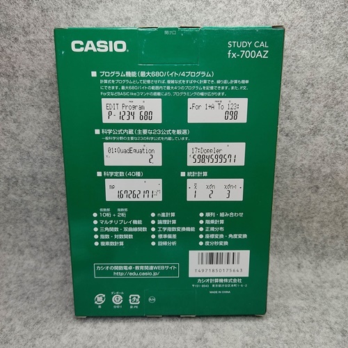 【新品】カシオ プログラム電卓 FX-700AZ メーカーアウトレット品