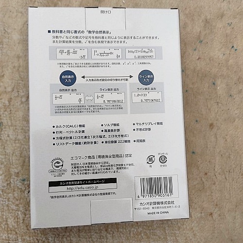 【新品】CASIO 関数電卓 FX-520AZ メーカーアウトレット品