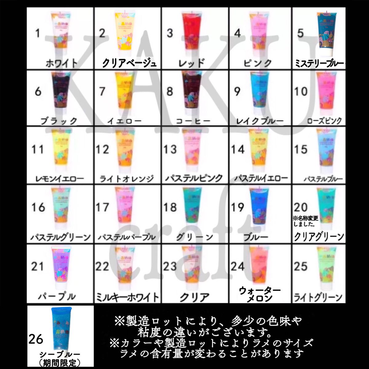 【選べる2本】デコレーション用ホイップクリーム【通常】43色【半透明】 26色【パール光沢】22色　デコホイップ　ハンドメイド