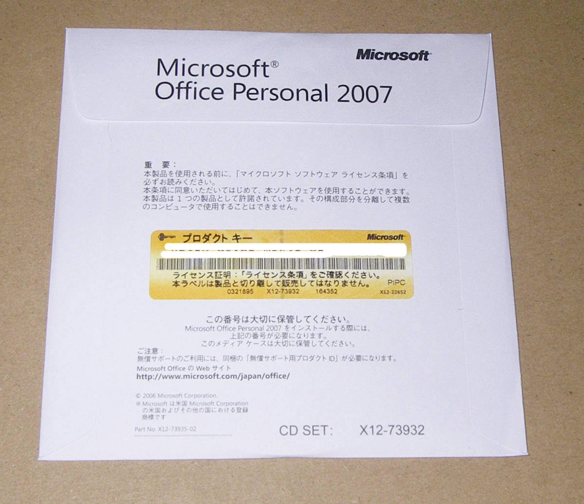 ★Microsoft OFFICE PERSONAL 2007★_画像5