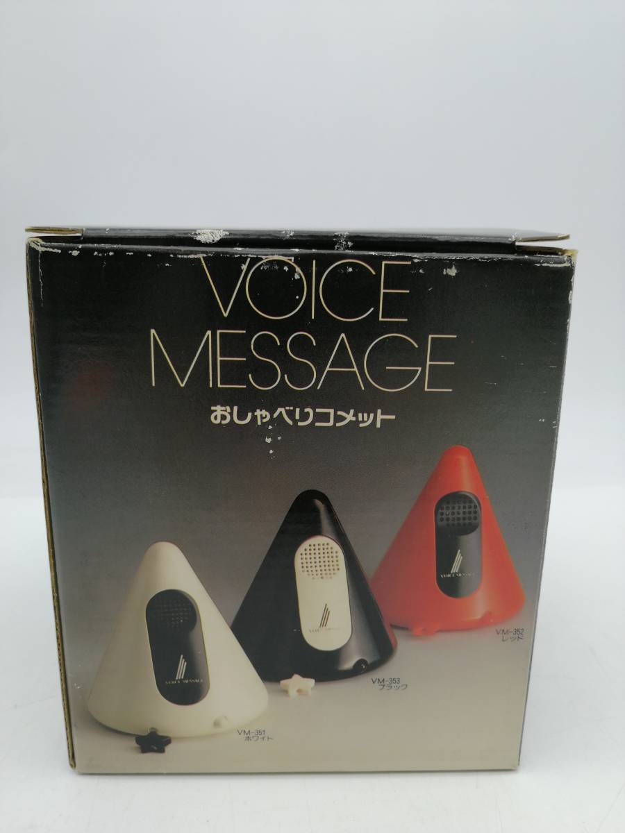 t2420 VOICE MESSAGE おしゃべりコメット TWINBIRD VM-353 ブラック 昭和レトロ 当時物 録音 再生 ボイスメモ 通電確認済み 日本製_画像8