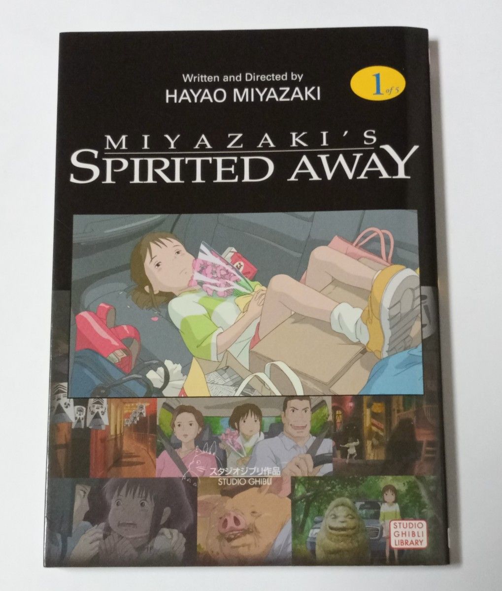 Spirited Away Vol 1 千と千尋の神隠し 英語版|Yahoo!フリマ Spirited Away Vol 1 千と千尋の神隠し 英語版|Yahoo!フリマ