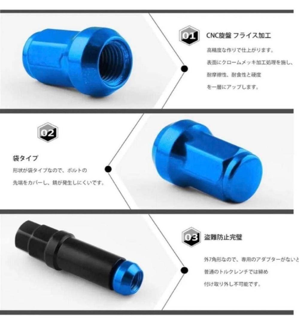 【盗難防止】ホイール ロックナット 20個 スチール製 M12/P1.25  専用取付工具付 ブルー 青