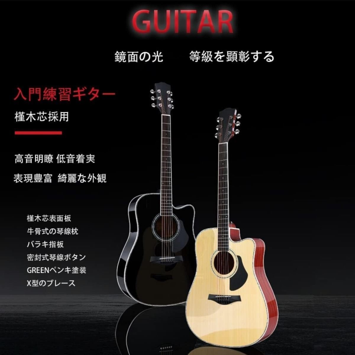 ギター 初心者セット アコースティックギター ギターセット 38インチ