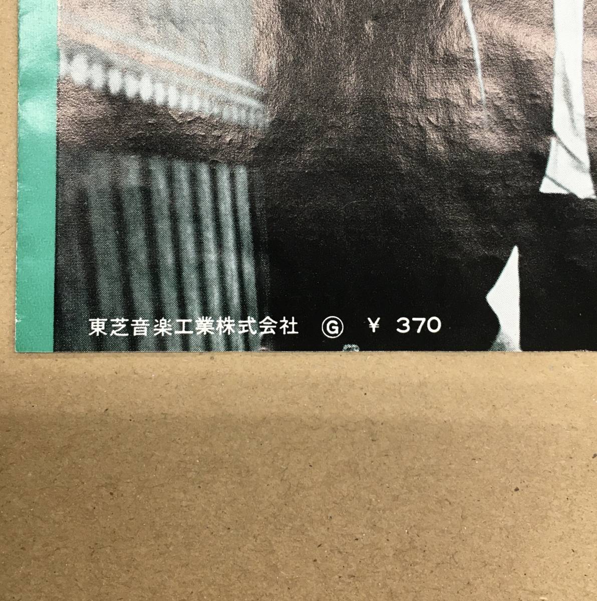 EP ヤードバーズ - 幻の10年 / サイコ・デイジー OR-1638 赤盤 370円 東芝音工 RED WAX THE YARDBIRDS Happenings Ten Years Time Ago