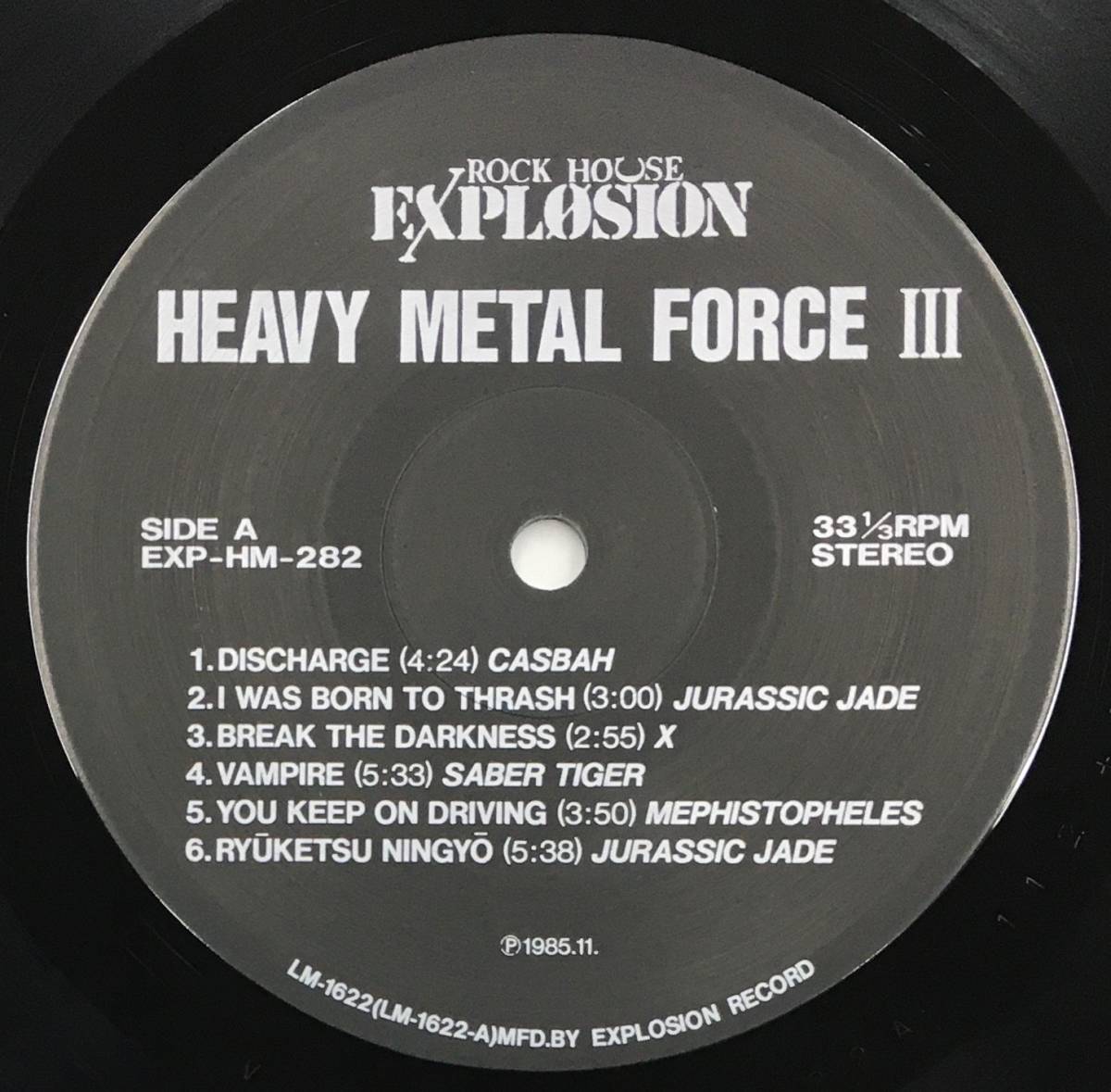 LP V.A. - ヘビー・メタル・フォース III EXP-HM282 Heavy Metal Force III ジャパメタ X エックス サーベルタイガー 他_画像4