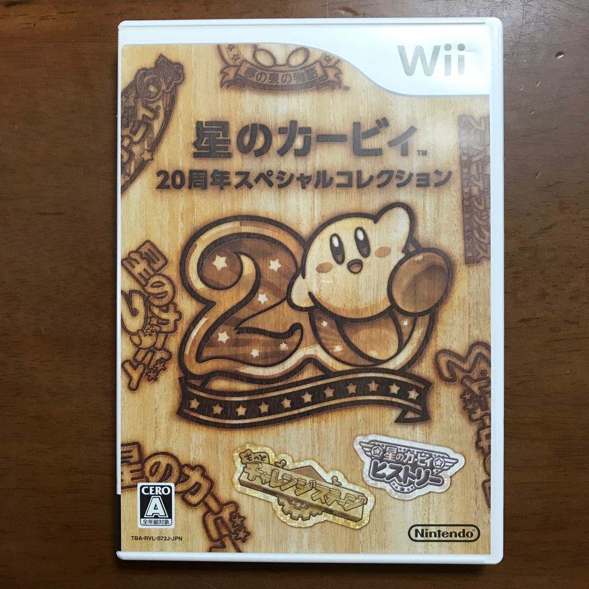 Wiiソフト 星のカービィ 20周年スペシャルコレクション_画像1