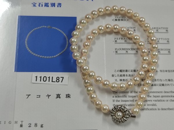 1101L87　本真珠　あこや　ネックレス　宝石鑑別書付　刻印　約28ｇ_画像1