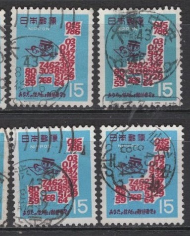 24_郵便番号（1968）_使用済（可読印）20枚_画像6