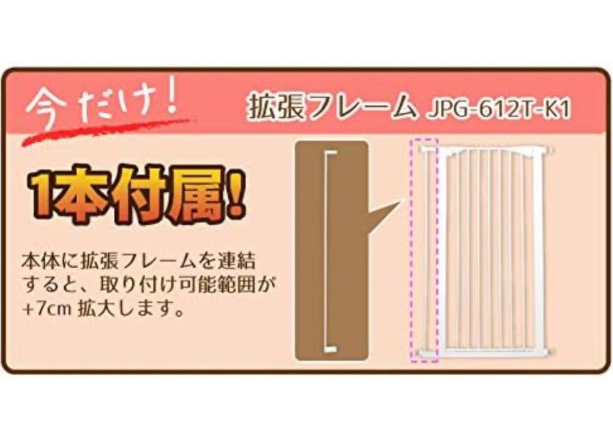 未使用訳あり品　ワンモード 突っ張りペットゲート ドア付きJPG-612T 本体 ホワイト (高さ121cm) 管NO.M20_画像7