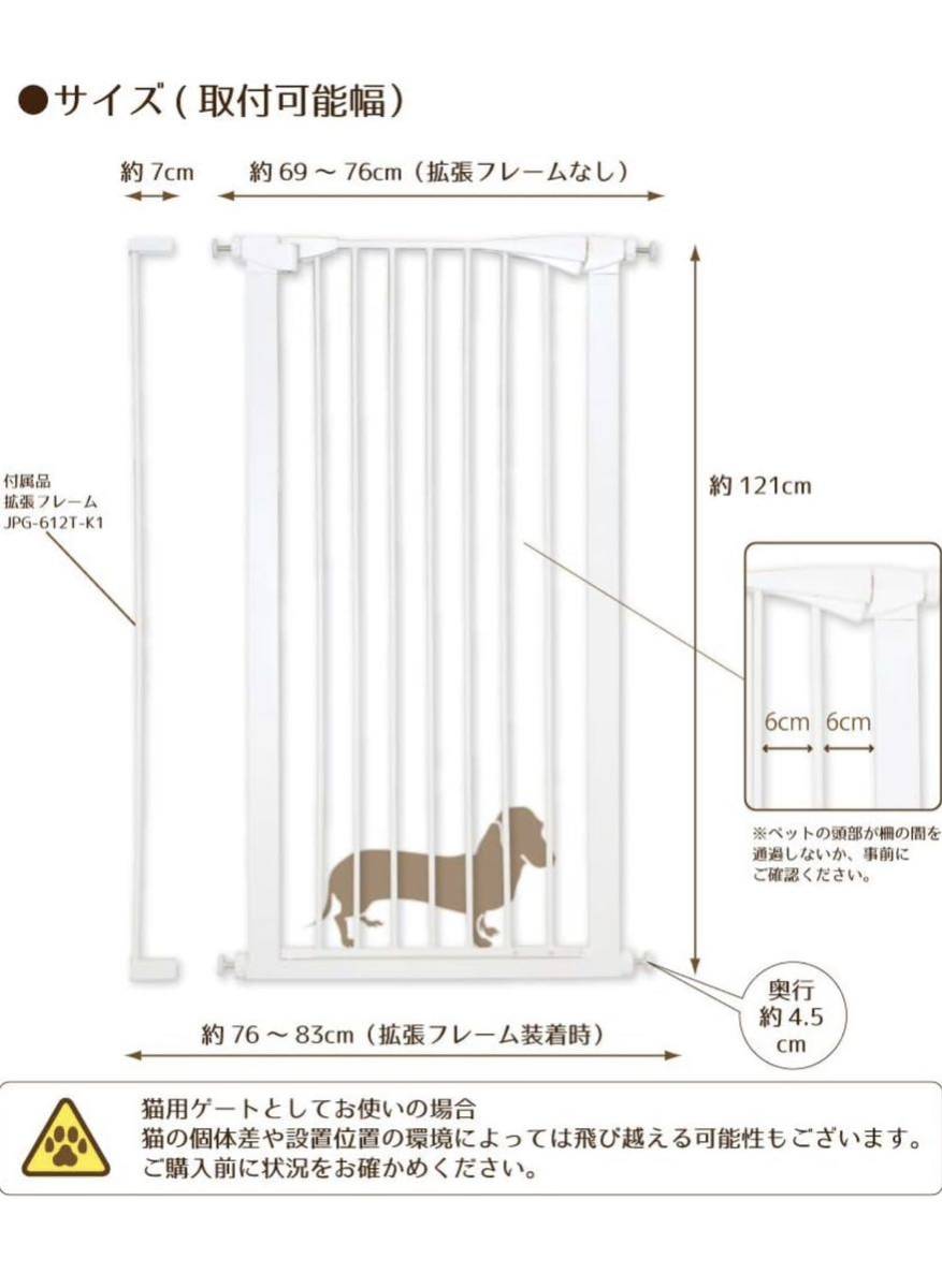 未使用訳あり品　ワンモード 突っ張りペットゲート ドア付きJPG-612T 本体 ブラウン　(高さ121cm) 管NO.M23_画像5