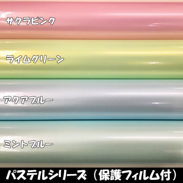 【Ｎ－ＳＴＹＬＥ】カーラッピングシートＡ4サイズ　パステル4色より選択　艶ありカッティングシート　耐熱耐水曲面対応・裏溝付サンプル_画像1