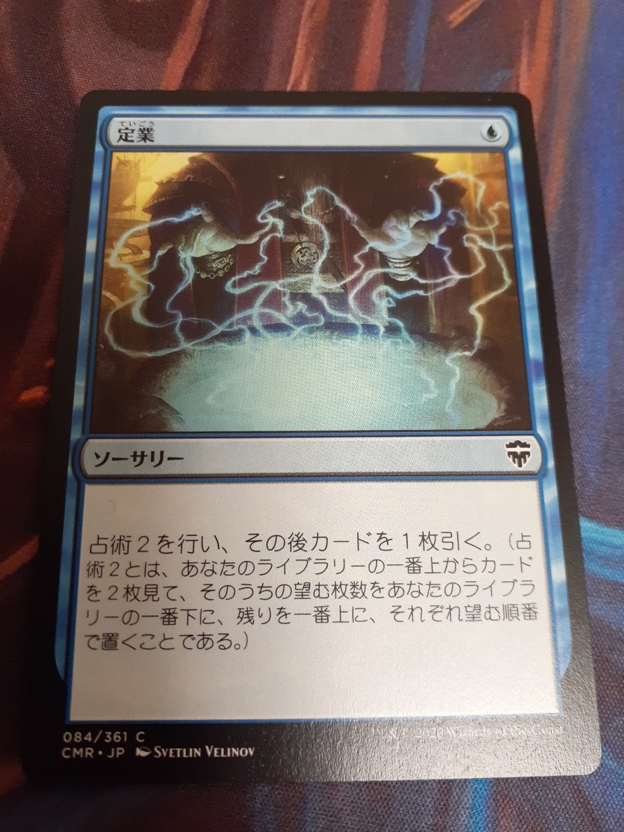 mtg 　定業 　日本語　数量4_画像1