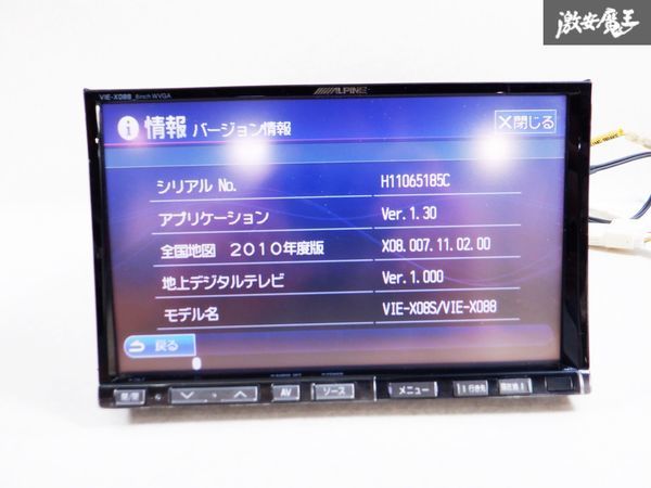 保証付 ALPINE アルパイン ビックX HDDナビ VIE-X088 地図データ 2010年 Bluetooth ブルートゥース BT CD再生 DVD再生 フルセグ 棚D6_画像2