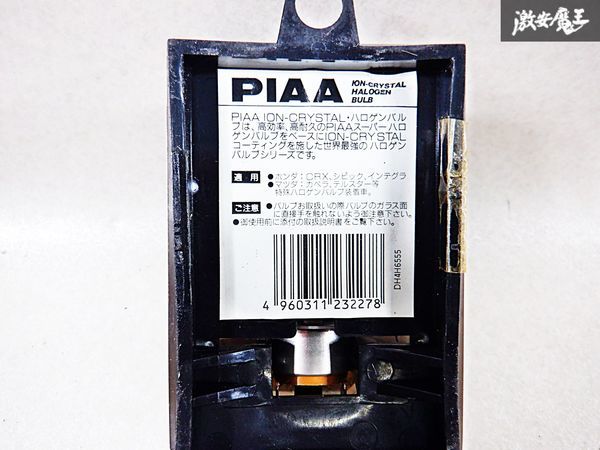 未使用 在庫有 ホンダ マツダ PIAA ピア 12V・65/55W イオンクリスタル バルブ Hハロゲン 2個セット B-77 DHH6555 青黄光 棚 D-12-L_画像5