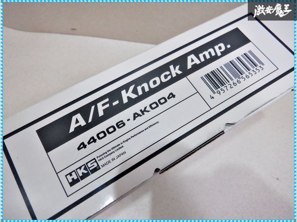 ●新品 HKS A/F-Knock Amp A/Fノックアンプ A/Fセンサー O2センサー ボス 44006-AK004 棚V12_画像6