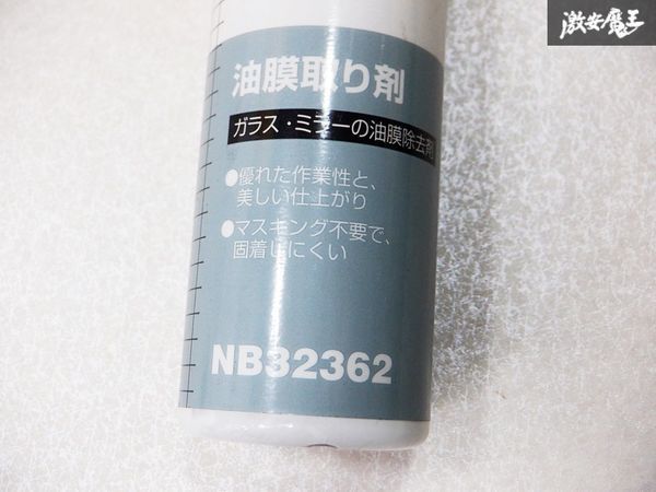 未使用 JAPAN BARS 日本バーズ GLASS POLISH 油膜取り剤 ガラス ミラー 油膜除去剤 150ml NB32362 8本セット 棚_画像3