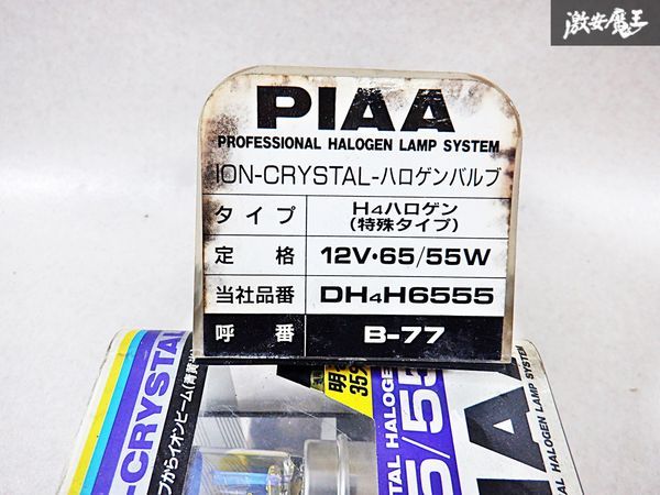  не использовался наличие иметь Honda Mazda PIAA Piaa 12V*65/55W ион crystal клапан(лампа) H галоген 2 шт. комплект B-77 DHH6555 синий желтый свет полки D-12-L