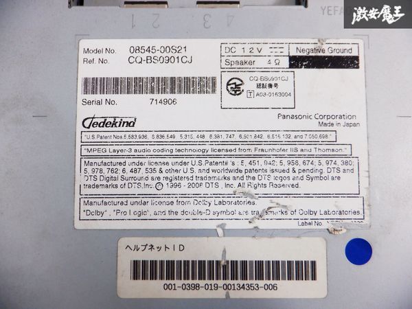 TOYOTA トヨタ純正 HDDナビ NHZN-W59G 08545-00S21 DVD再生 CD再生 カーナビ フルセグ 棚C12_画像6