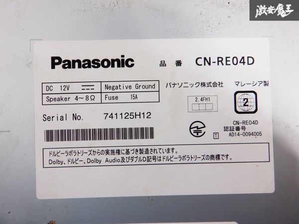 売り切り！！Panasonic パナソニック メモリーナビ CN-RE04D 地図データ 2017年 Bluetooth CD再生 DVD再生 カーナビ 棚C11_画像8