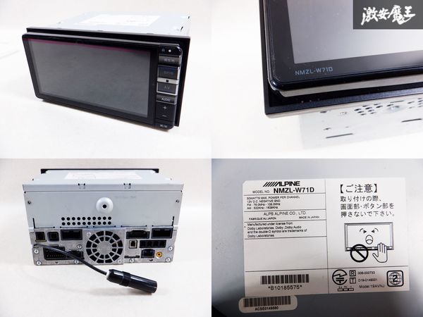 保証付 動作OK DAIHATU ダイハツ OP ALPINE アルパイン メモリーナビ NMZL-W71D 地図データ 2021年 フルセグ Bluetooth HDMI WiFi 棚Ｃ10_画像9