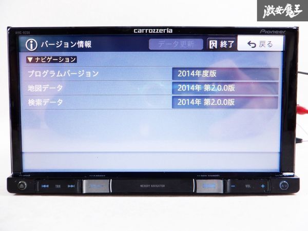 保証付 carrozzeria カロッツェリア メモリーナビ AVIC-RZ09 地図データ 2014年 Bluetooth ブルートゥース BTオーディオ CD DVD 棚D3_画像2