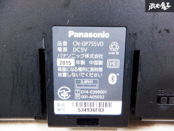 Panasonic パナソニック Gorilla ゴリラ ポータブルナビ CN-GP755VD ワンセグ内蔵 即納 棚D3_画像7