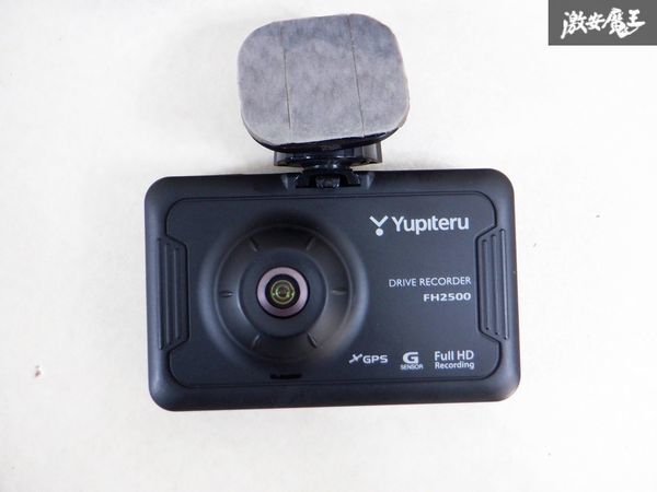yupiteru ユピテル ドライブレコーダー FH2500 ドラレコ GPS フルHD Gセンサー 電源付 即納 棚M3H_画像2