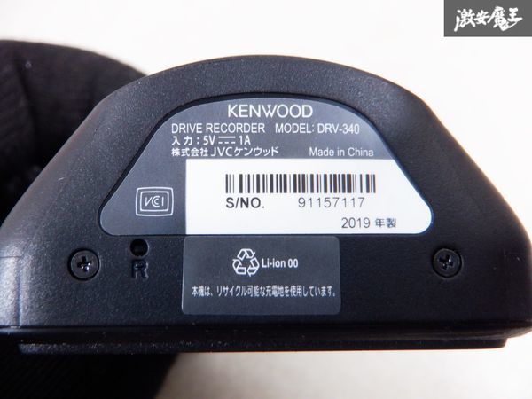 保証付 KENWOOD ケンウッド ドライブレコーダー ドラレコ DRV-340 電源付 棚M3H_画像8