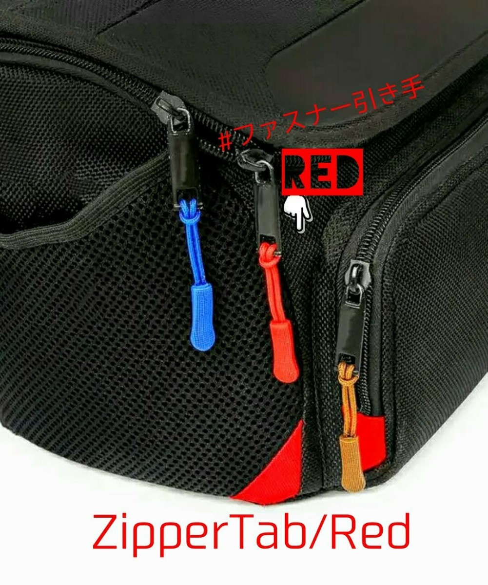 ジッパータブ-Red#ファスナー引き手#ZepperTab#Zipper Rope●color：Red■×3個セット：Special Price！送料込み249円_画像6