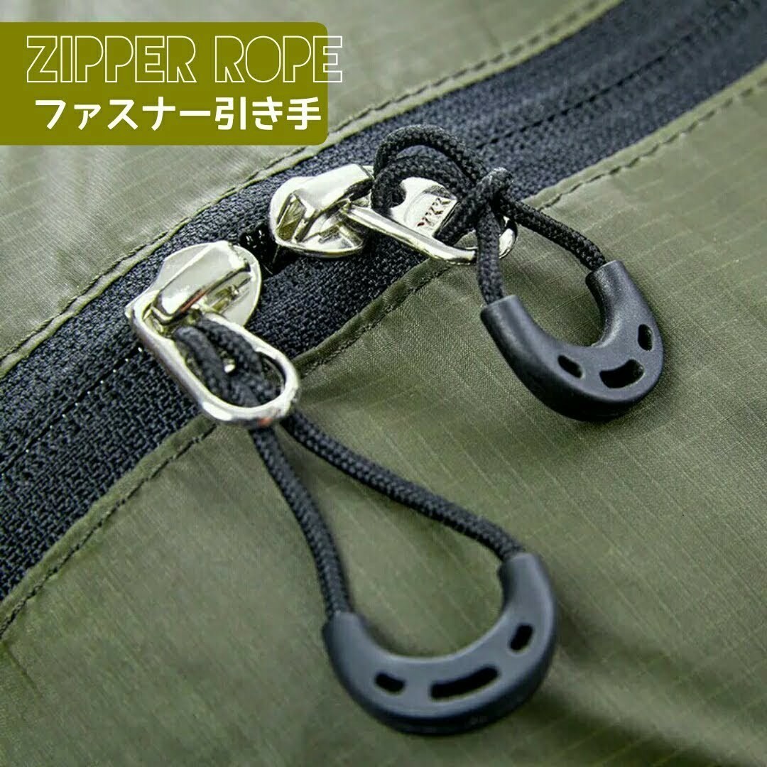 “高品質”ジッパータブ/ジッパープル/ファスナー引き手/ZipperRope#1■color：Black■Style#1×5個セット：Special Price！送料込み379円_画像6