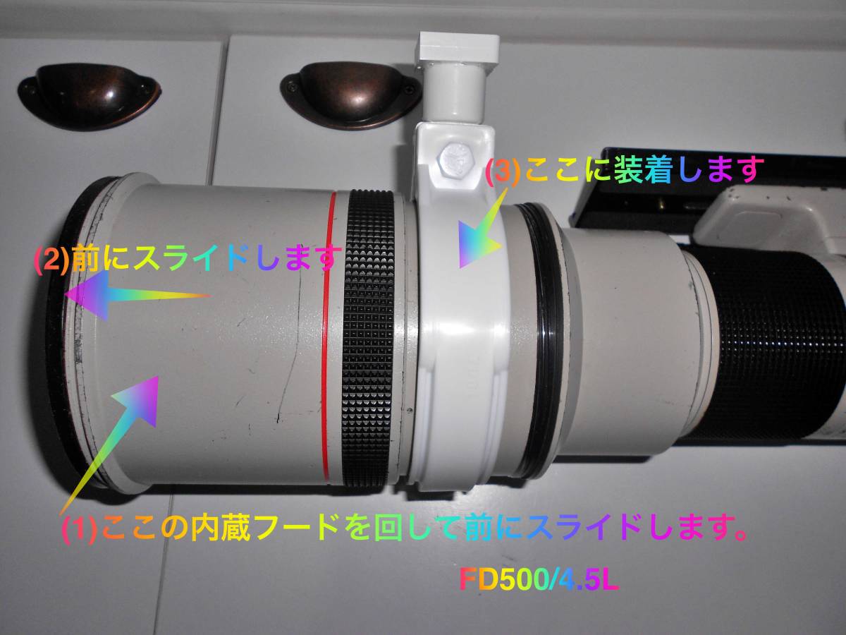#2472476 Canon FD 300 f2.8L / FD 500 f4.5L 用 ファインダー取り付けバンド (Vixen 20mm ピッチ取り付け）_FD500装着手順です。
