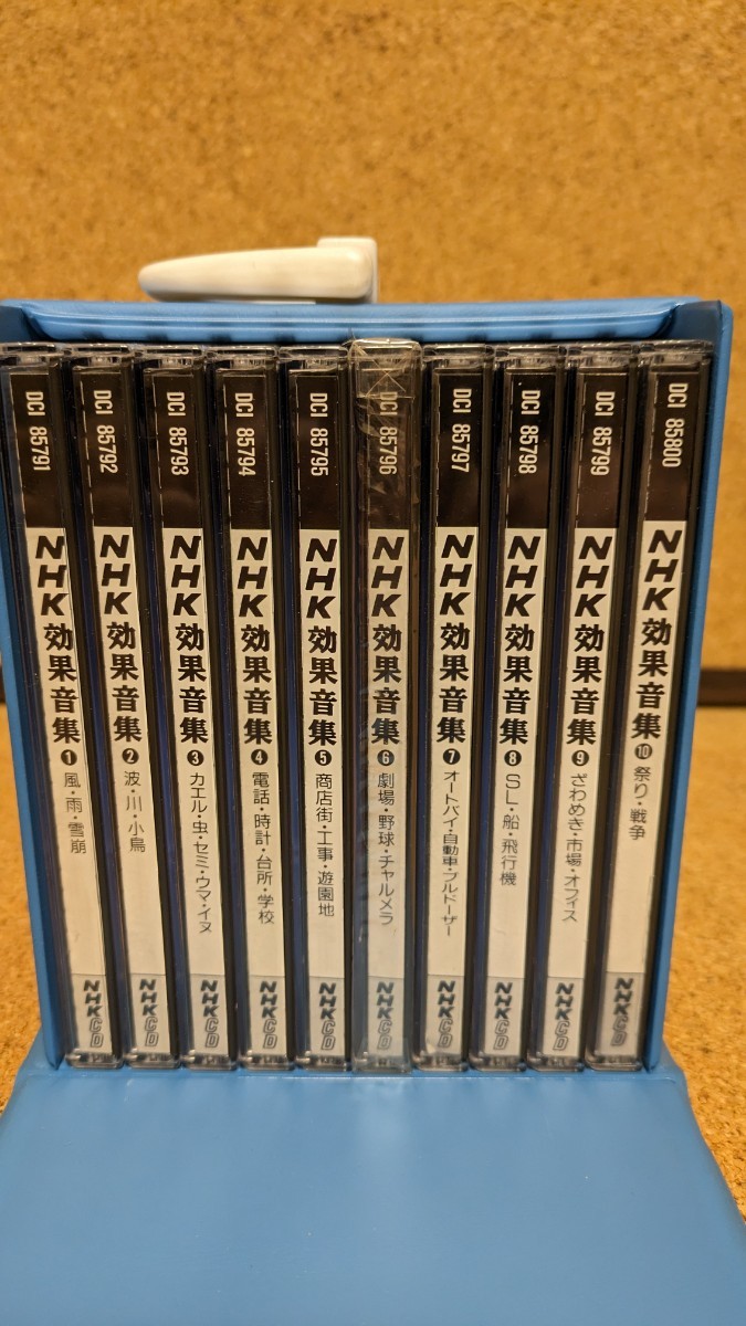 レアCD 美品NHK 効果音集 10巻セット_画像2