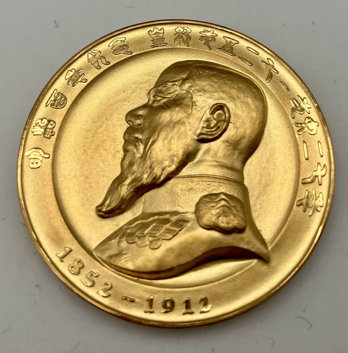 【箱付】 純金 K24 造幣局 1000刻印 明治百年記念 明治天皇御肖像碑 60g_画像2