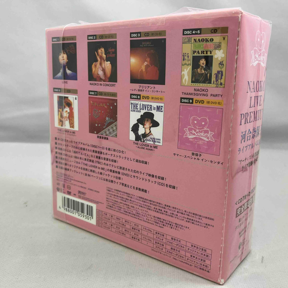 河合奈保子 CD 河合奈保子 ライブアルバムBOX NAOKO LIVE PREMIUM(DVD