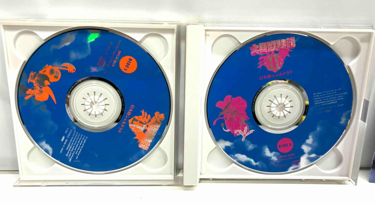 大貝獣物語 サントラ オリジナルサウンドトラック 幻大陸シェルドラド CD DPCX5078/5079_画像4