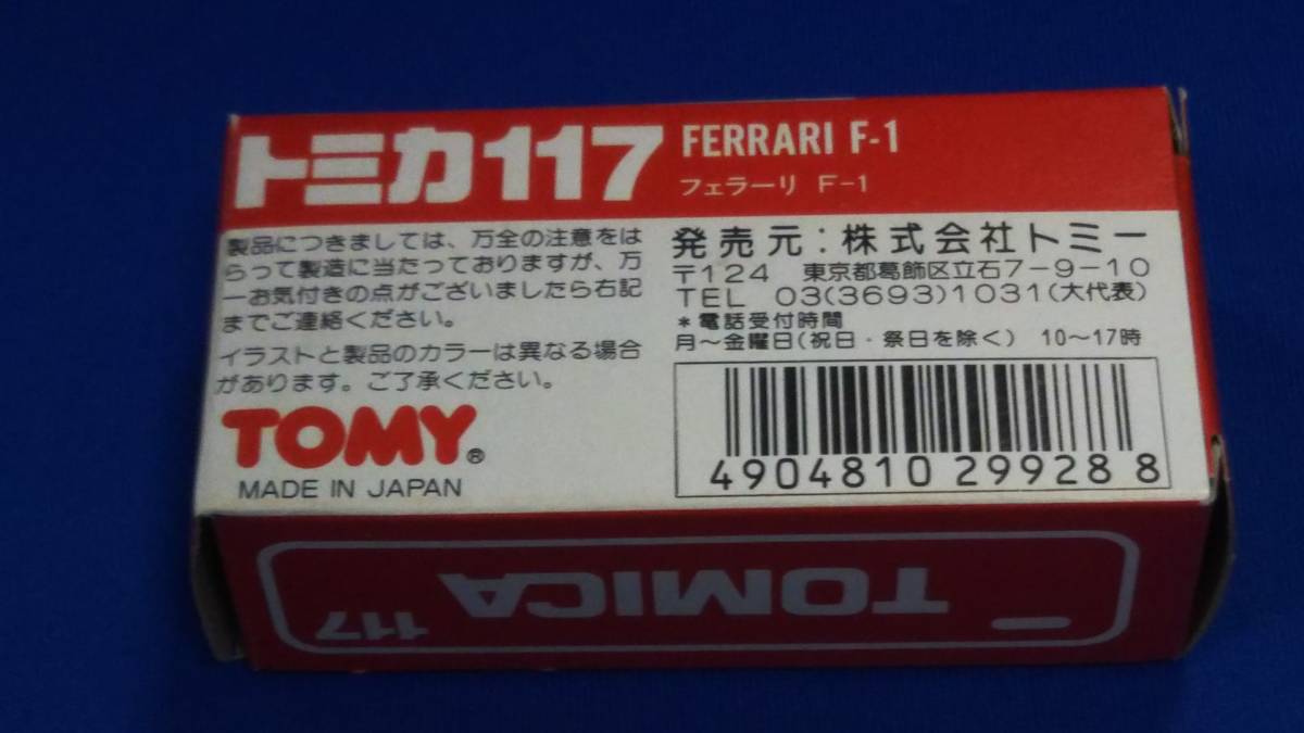 トミカ No.117 フェラーリ F-1 赤 黒シート 12I/14Bホイール 黒ウイング #27 赤箱 ロゴ赤字 日本製 トミー_画像6