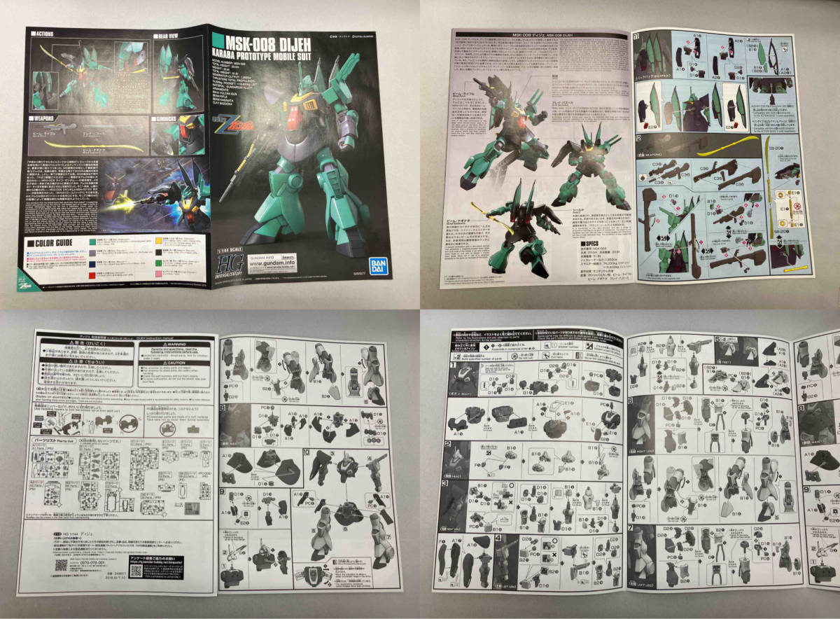 プラモデル バンダイ 1/144 ディジェ(ナラティブVer.) HG 「機動戦士ガンダムNT」 プレバン限定_画像6